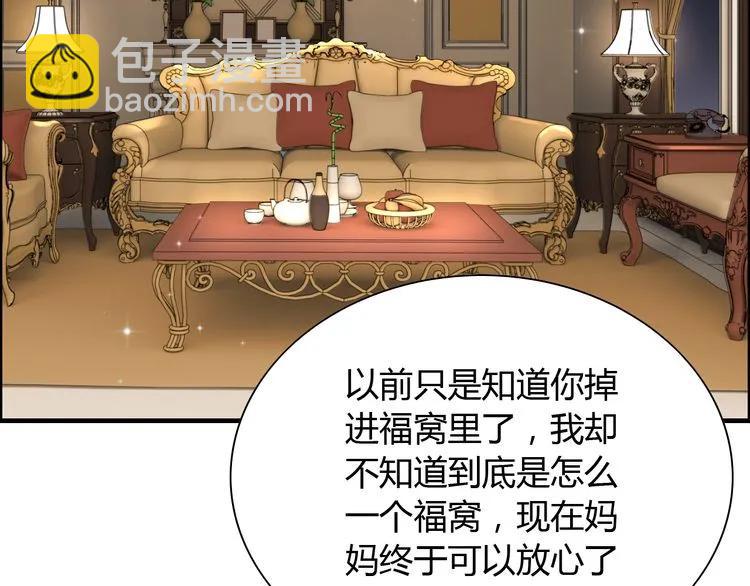 🍱闪婚总裁契约妻 第106话 跟我们的儿子说晚安 第17页