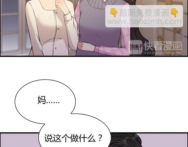 🍱闪婚总裁契约妻 第106话 跟我们的儿子说晚安 第19页