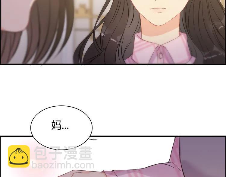 🍱闪婚总裁契约妻 第106话 跟我们的儿子说晚安 第22页