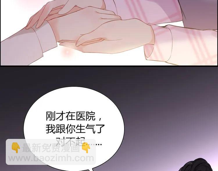 🍱闪婚总裁契约妻 第106话 跟我们的儿子说晚安 第23页