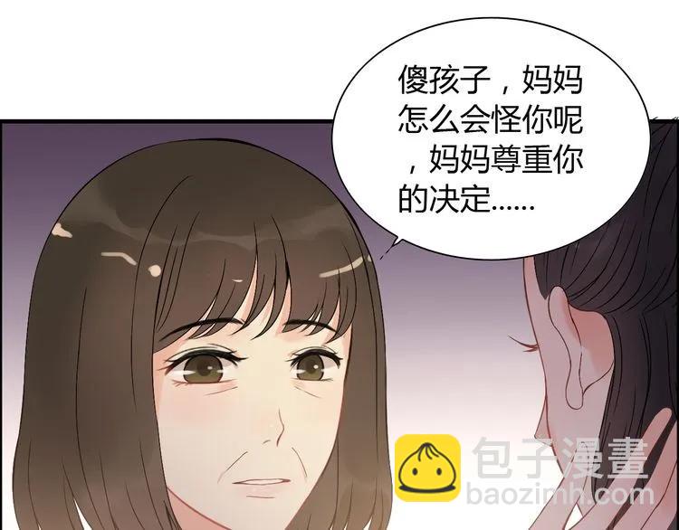 🍱闪婚总裁契约妻 第106话 跟我们的儿子说晚安 第26页