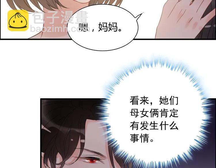 🍱闪婚总裁契约妻 第106话 跟我们的儿子说晚安 第27页