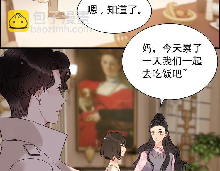 🍱闪婚总裁契约妻 第106话 跟我们的儿子说晚安 第30页
