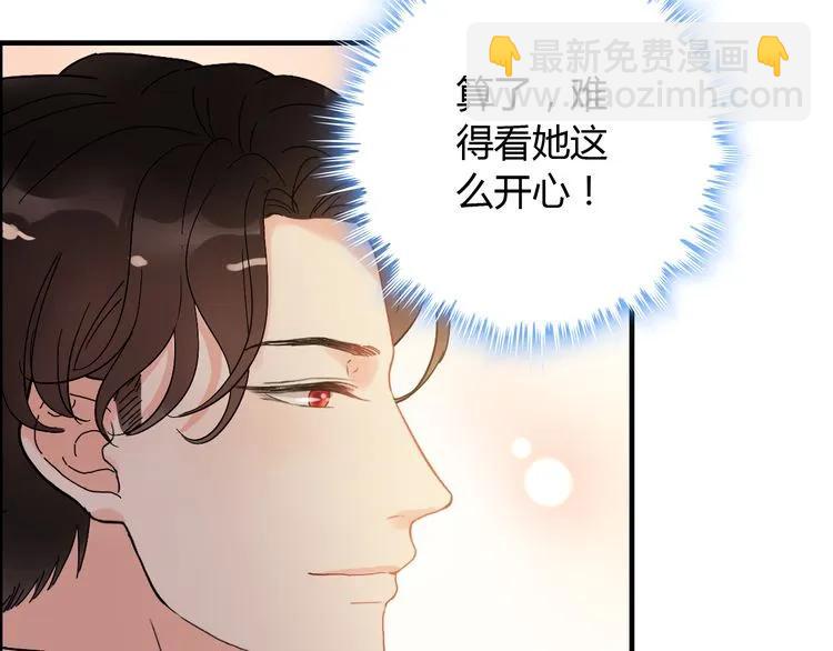 🍱闪婚总裁契约妻 第106话 跟我们的儿子说晚安 第34页