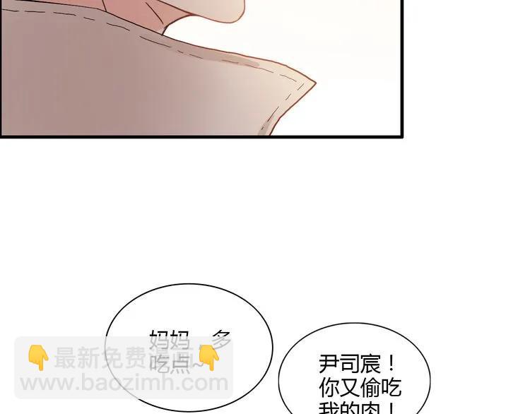🍱闪婚总裁契约妻 第106话 跟我们的儿子说晚安 第35页