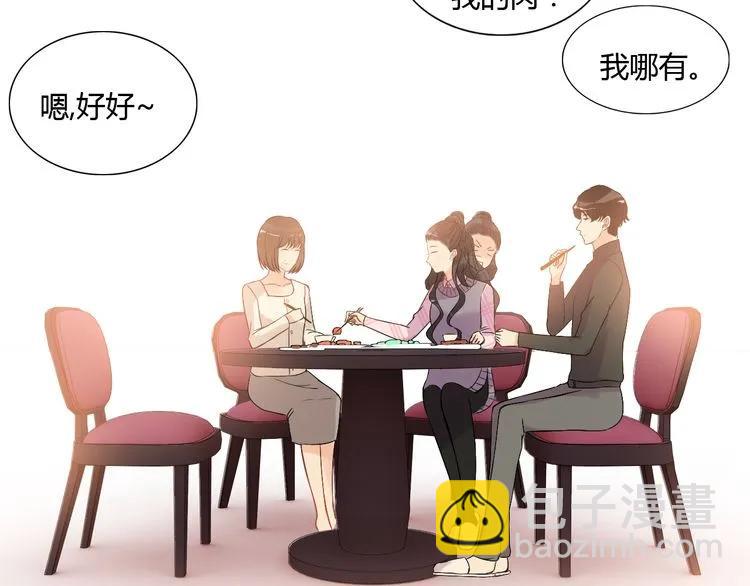 🍱闪婚总裁契约妻 第106话 跟我们的儿子说晚安 第36页