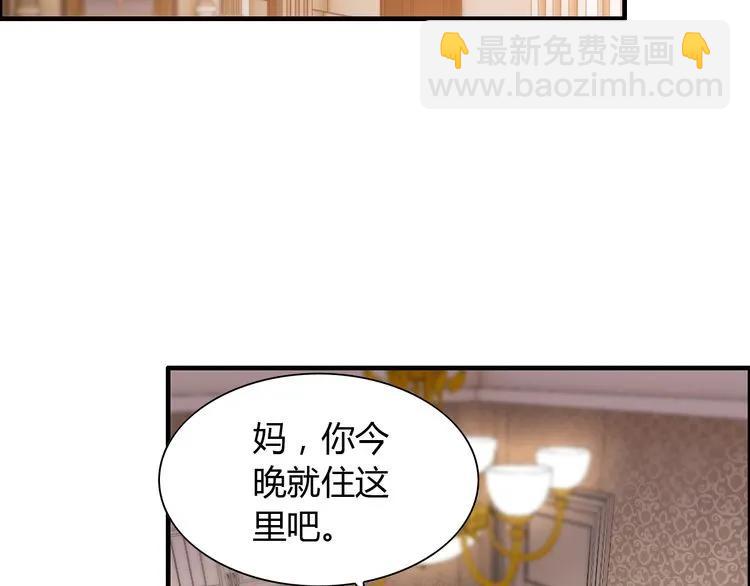🍱闪婚总裁契约妻 第106话 跟我们的儿子说晚安 第39页