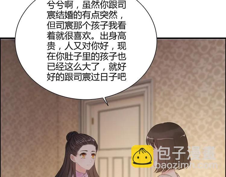 🍱闪婚总裁契约妻 第106话 跟我们的儿子说晚安 第41页