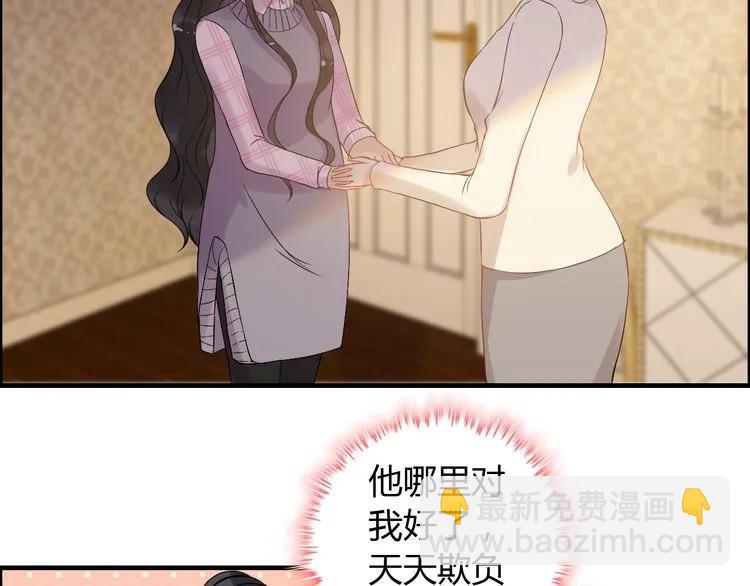 🍱闪婚总裁契约妻 第106话 跟我们的儿子说晚安 第42页