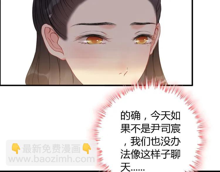 🍱闪婚总裁契约妻 第106话 跟我们的儿子说晚安 第46页