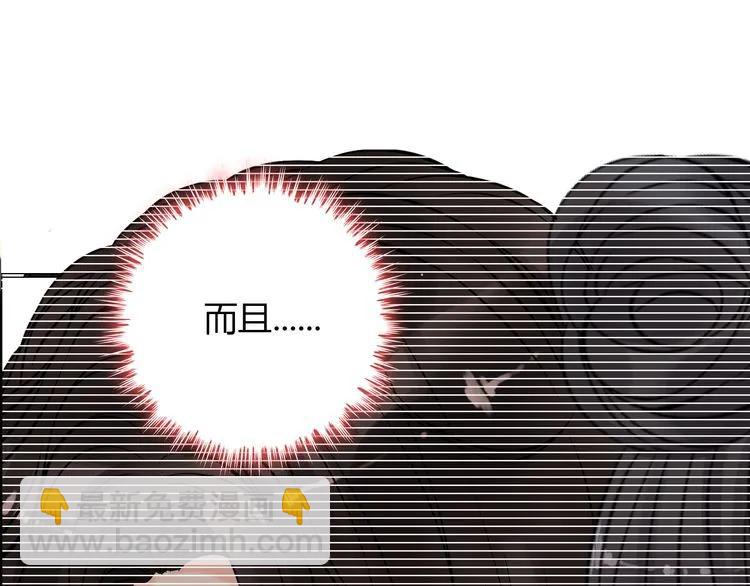 🍱闪婚总裁契约妻 第106话 跟我们的儿子说晚安 第50页