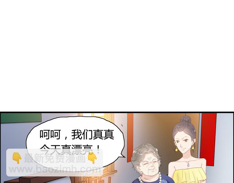🍱闪婚总裁契约妻 第11话 仗势欺人 第10页