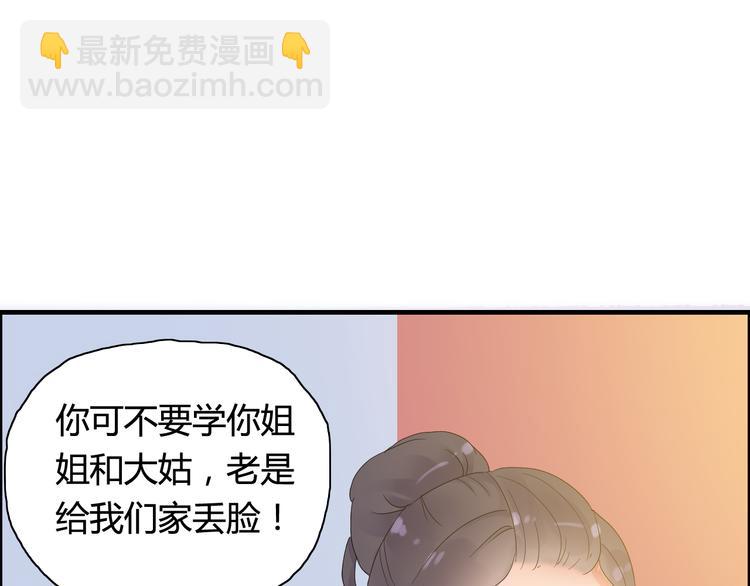 🍱闪婚总裁契约妻 第11话 仗势欺人 第12页