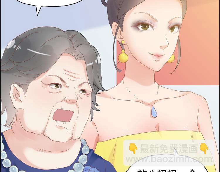 🍱闪婚总裁契约妻 第11话 仗势欺人 第13页