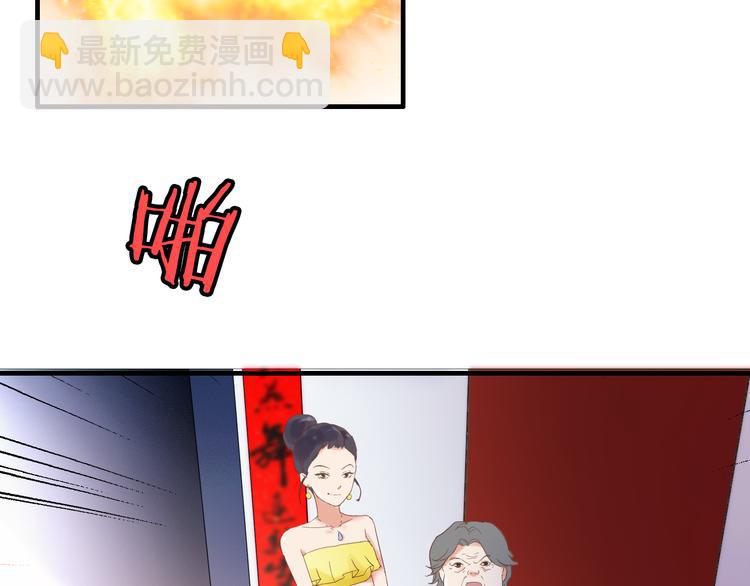 🍱闪婚总裁契约妻 第11话 仗势欺人 第19页