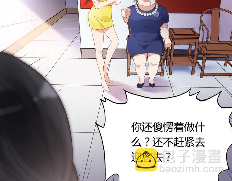 🍱闪婚总裁契约妻 第11话 仗势欺人 第20页