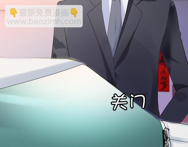 🍱闪婚总裁契约妻 第11话 仗势欺人 第25页