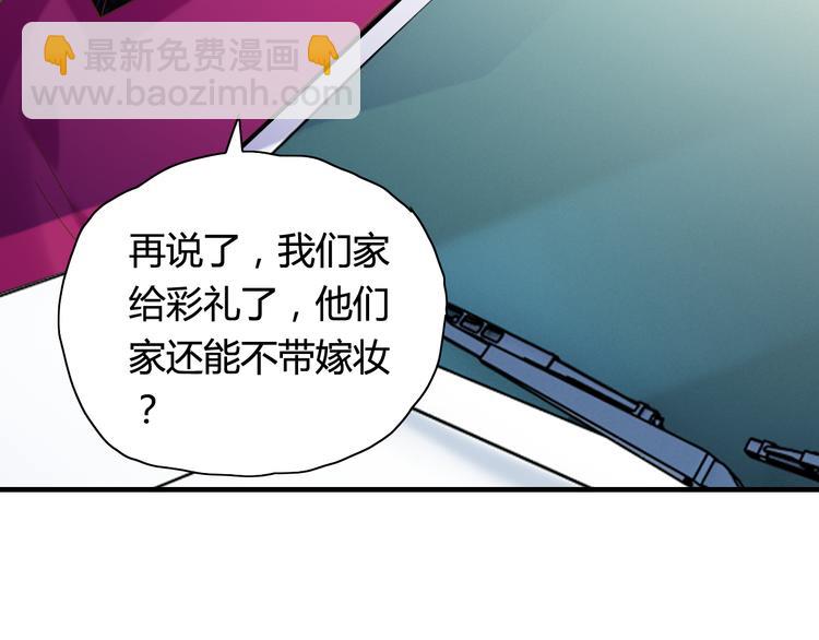 🍱闪婚总裁契约妻 第11话 仗势欺人 第28页