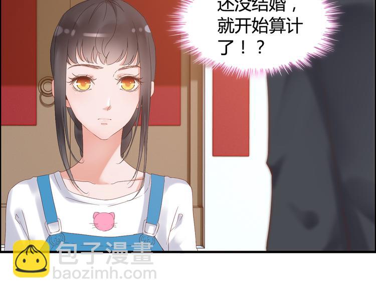 🍱闪婚总裁契约妻 第11话 仗势欺人 第31页