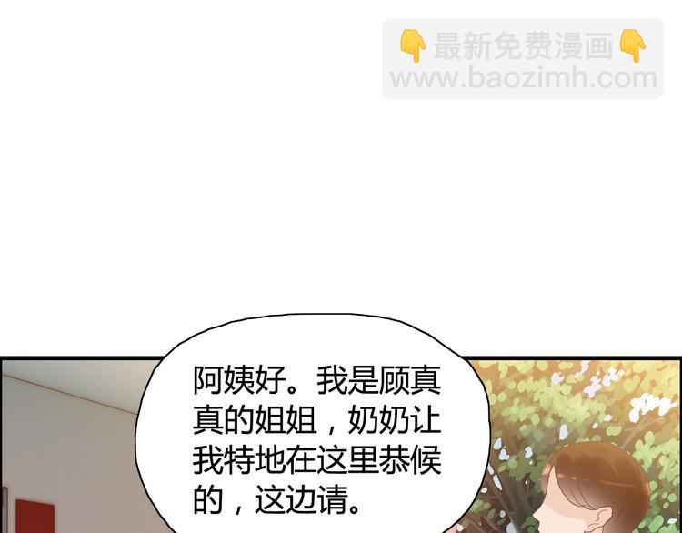 🍱闪婚总裁契约妻 第11话 仗势欺人 第32页