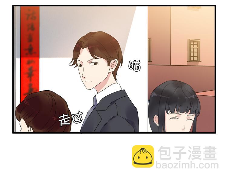 🍱闪婚总裁契约妻 第11话 仗势欺人 第34页