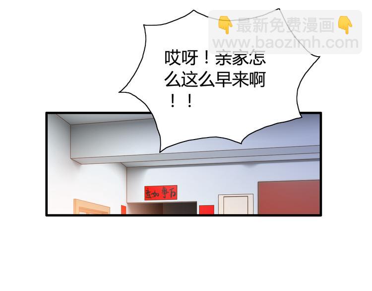 🍱闪婚总裁契约妻 第11话 仗势欺人 第35页