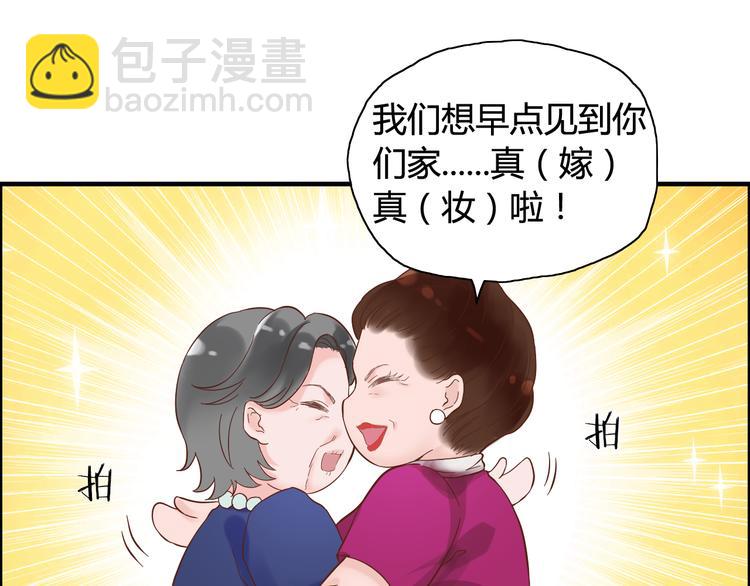 🍱闪婚总裁契约妻 第11话 仗势欺人 第36页