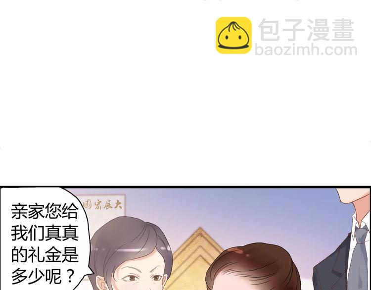 🍱闪婚总裁契约妻 第11话 仗势欺人 第38页