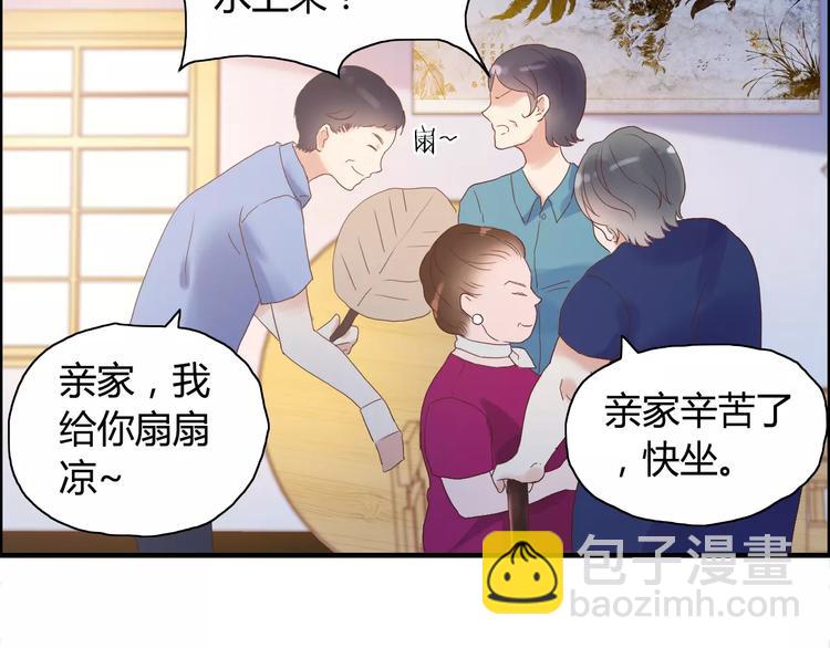 🍱闪婚总裁契约妻 第11话 仗势欺人 第40页