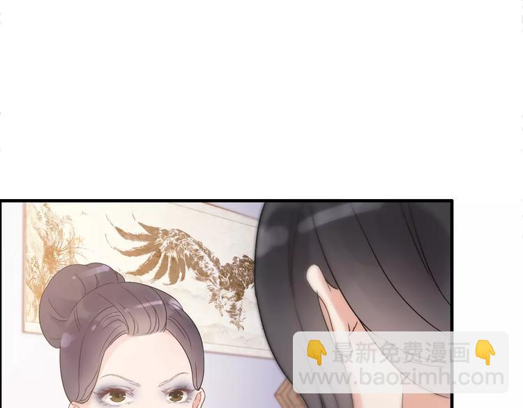 🍱闪婚总裁契约妻 第11话 仗势欺人 第41页