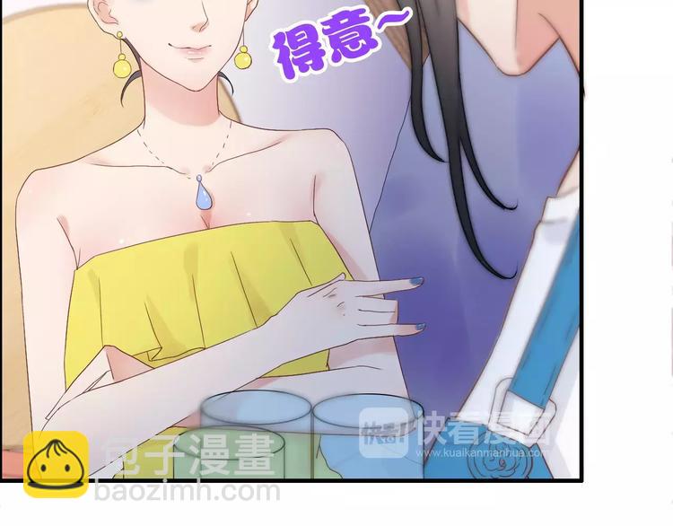 🍱闪婚总裁契约妻 第11话 仗势欺人 第42页