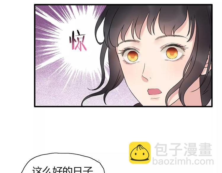 🍱闪婚总裁契约妻 第11话 仗势欺人 第49页
