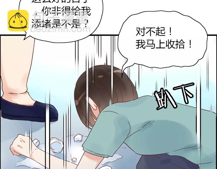 🍱闪婚总裁契约妻 第11话 仗势欺人 第50页