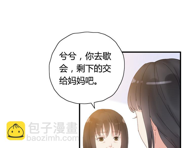 🍱闪婚总裁契约妻 第11话 仗势欺人 第6页