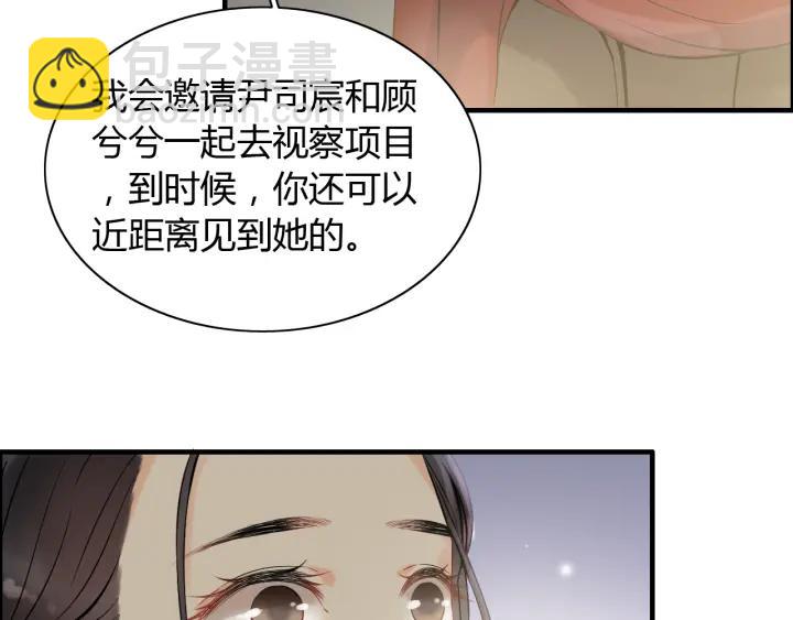 🍱闪婚总裁契约妻 第110话 各自私欲 第10页