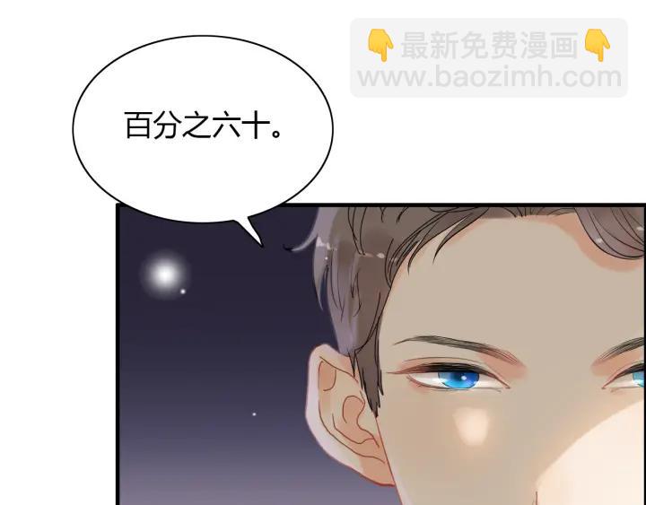 🍱闪婚总裁契约妻 第110话 各自私欲 第15页