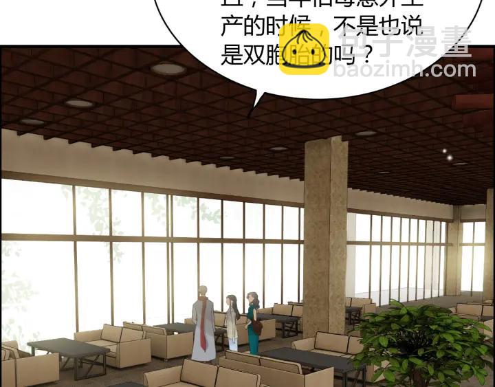 🍱闪婚总裁契约妻 第110话 各自私欲 第17页