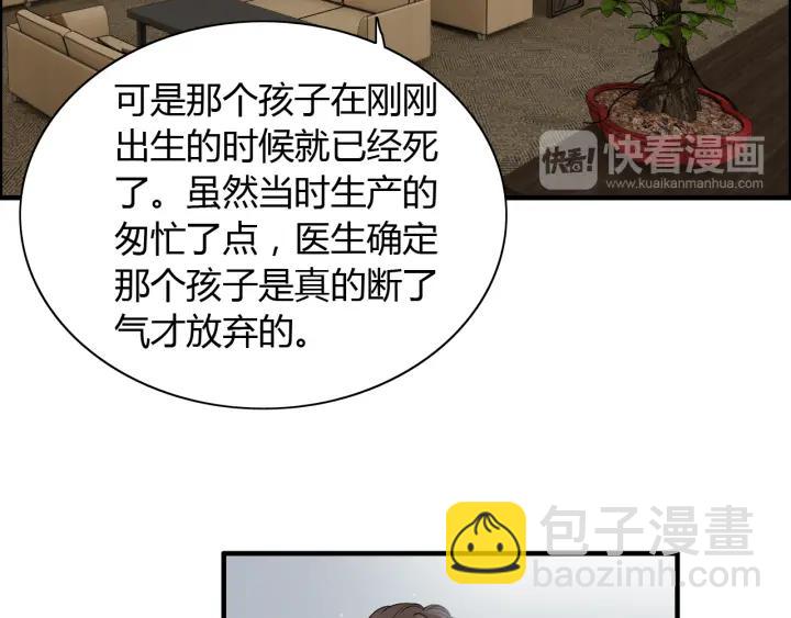 🍱闪婚总裁契约妻 第110话 各自私欲 第18页