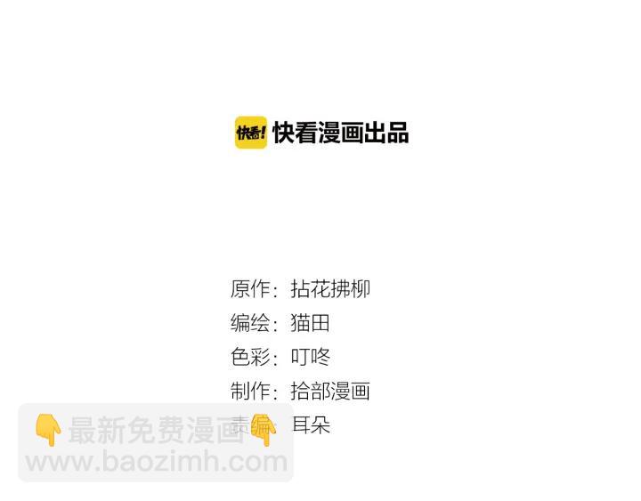 🍱闪婚总裁契约妻 第110话 各自私欲 第2页