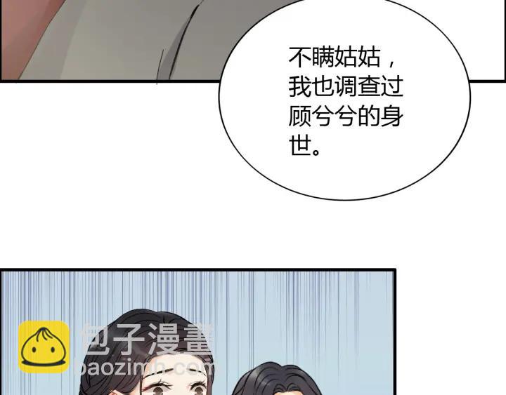 🍱闪婚总裁契约妻 第110话 各自私欲 第22页