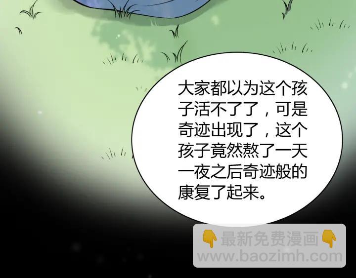 🍱闪婚总裁契约妻 第110话 各自私欲 第26页