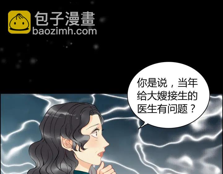 🍱闪婚总裁契约妻 第110话 各自私欲 第27页