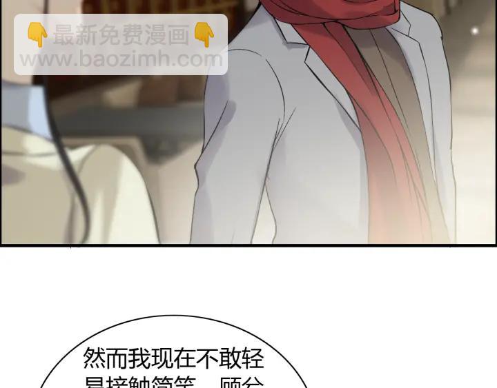🍱闪婚总裁契约妻 第110话 各自私欲 第30页
