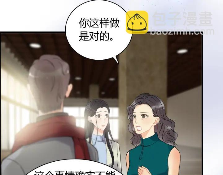 🍱闪婚总裁契约妻 第110话 各自私欲 第33页