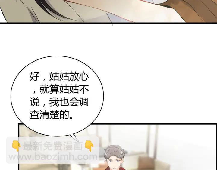 🍱闪婚总裁契约妻 第110话 各自私欲 第36页
