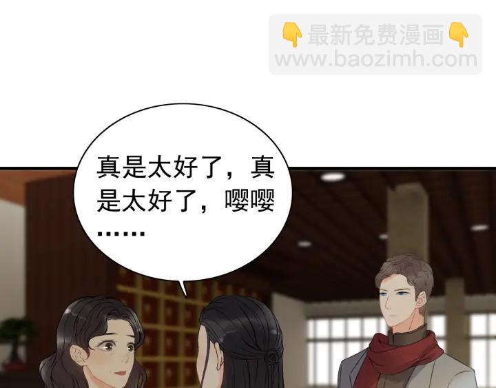 🍱闪婚总裁契约妻 第110话 各自私欲 第38页