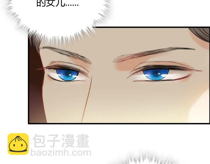 🍱闪婚总裁契约妻 第110话 各自私欲 第40页