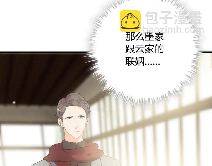🍱闪婚总裁契约妻 第110话 各自私欲 第41页