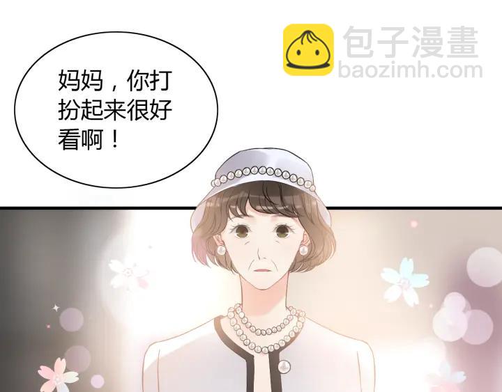 🍱闪婚总裁契约妻 第110话 各自私欲 第46页