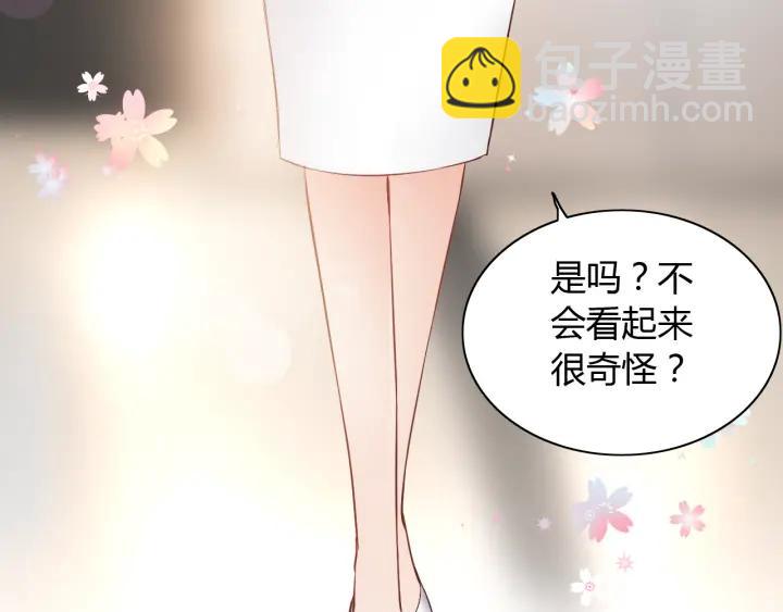 🍱闪婚总裁契约妻 第110话 各自私欲 第48页